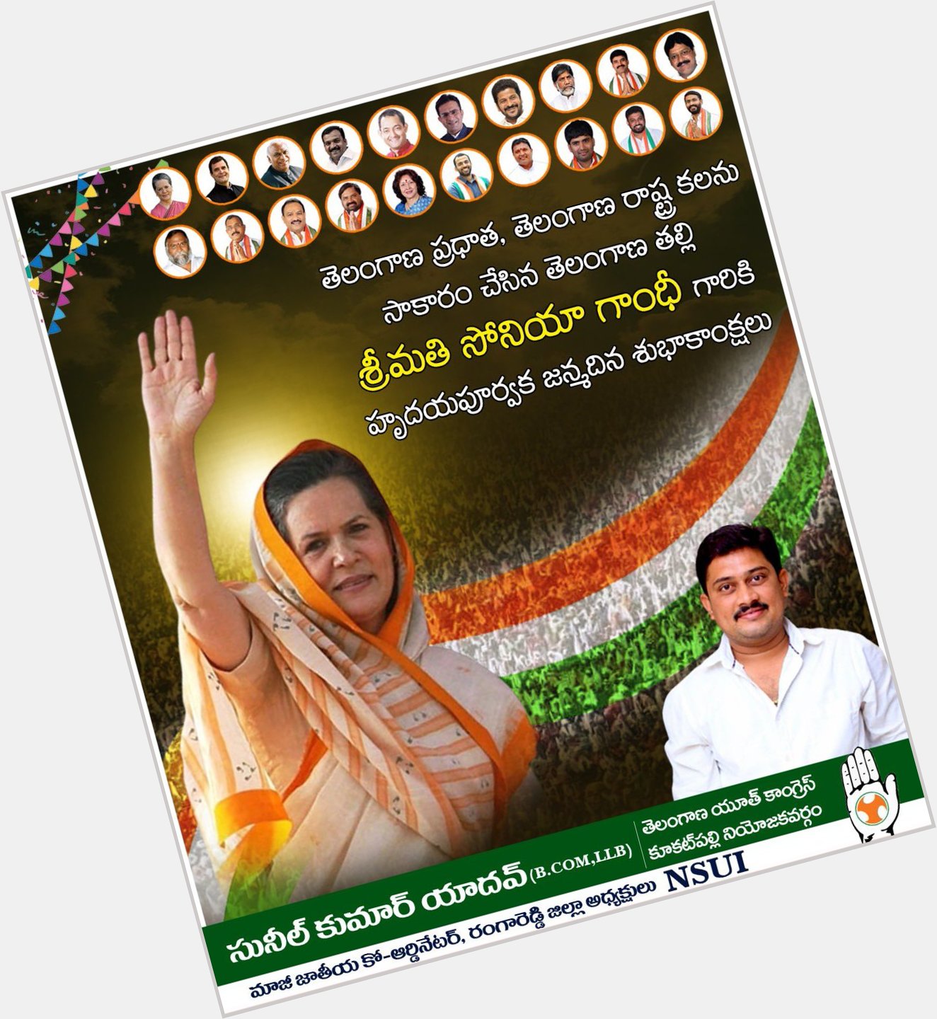 Wishing Smt Sonia Gandhi ji a very happy birthday. I wish her good health, happiness and success always. 