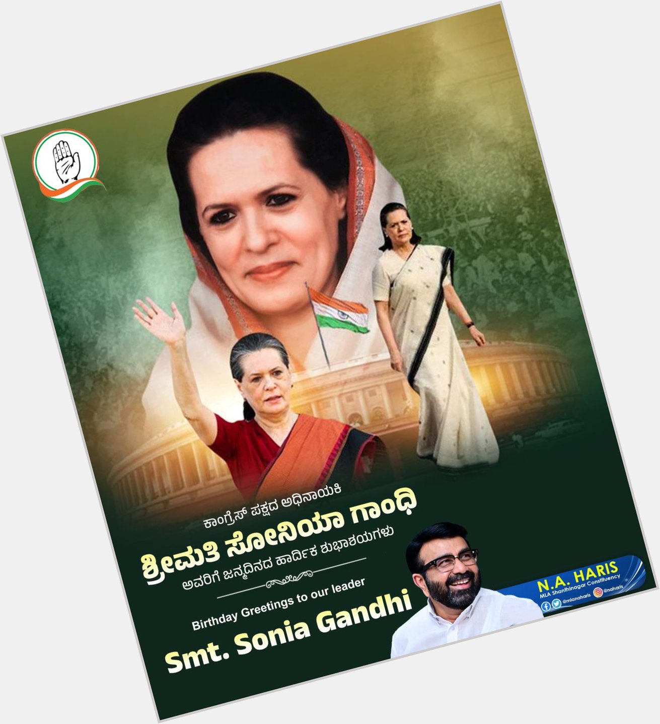 Happy Birthday to Sonia Gandhi ji 