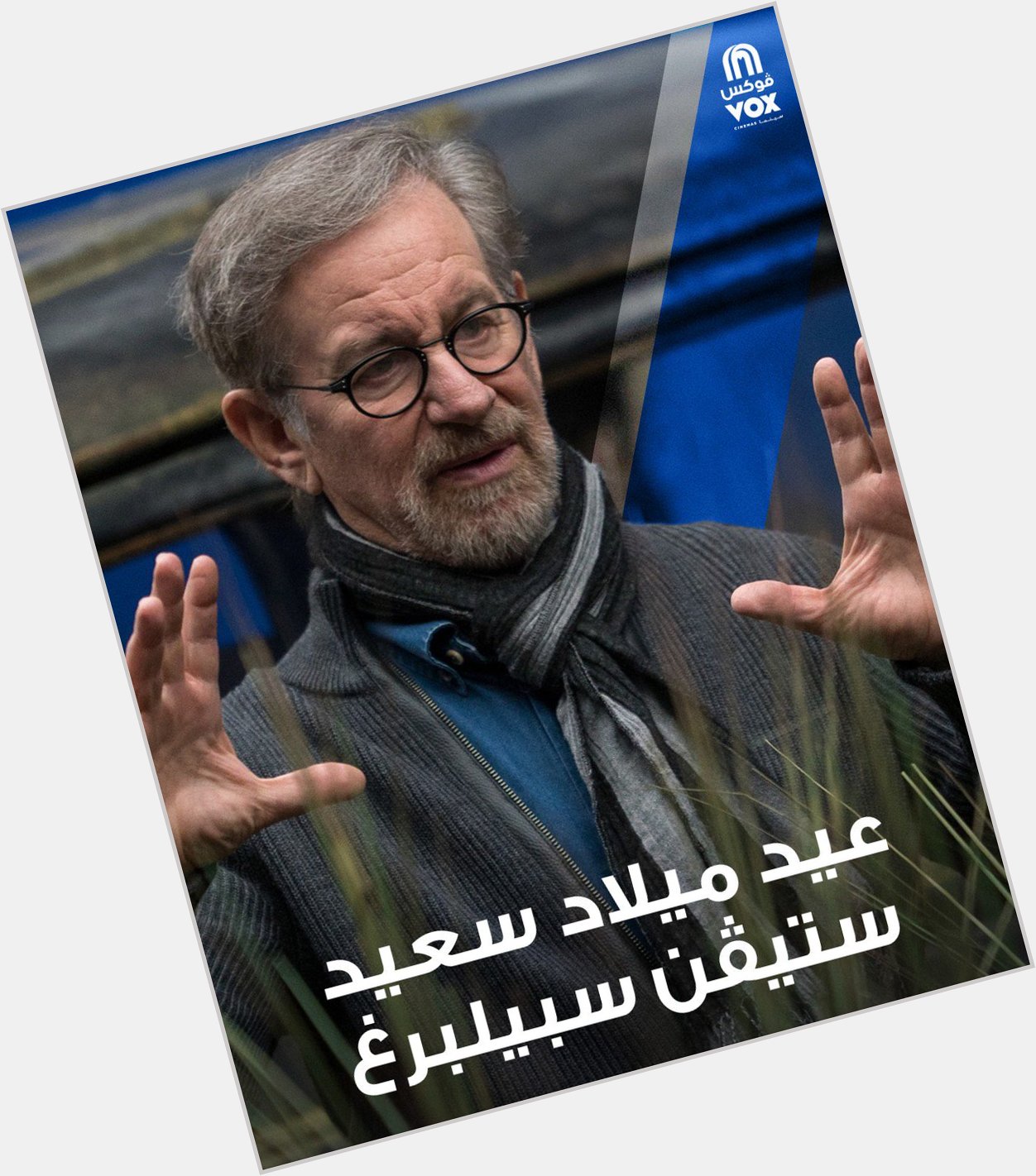 Happy Birthday to the maestro of movies; Steven Spielberg! What\s your favourite Spielberg movie scene? 