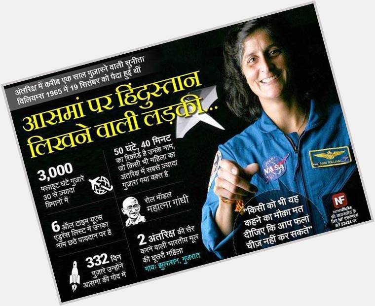 Space scientist Sunita Williams wishes you a happy birthday. You swam in the national flag of India. 