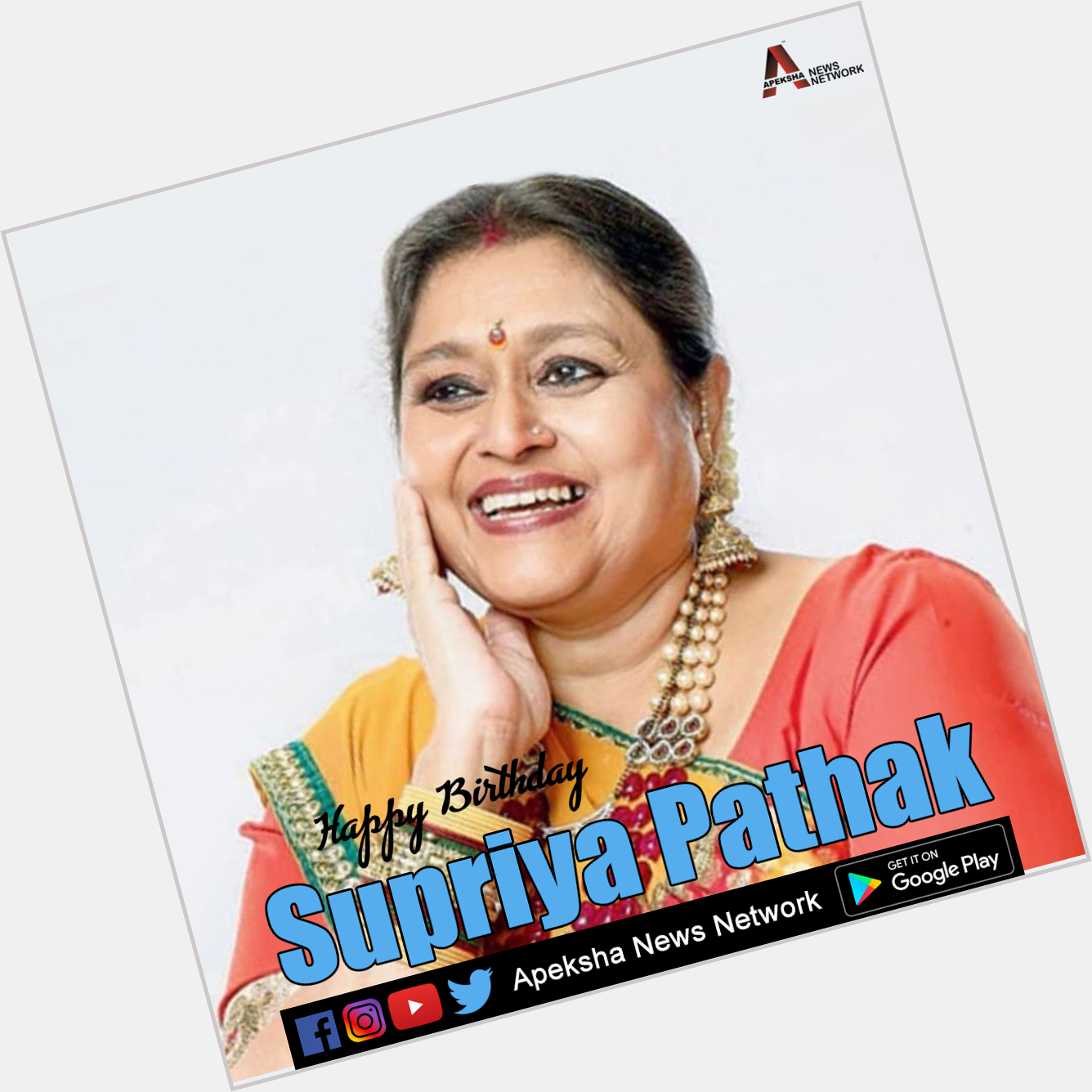 Wishing you a very Happy Birthday Supriya Pathak Ma\am   
