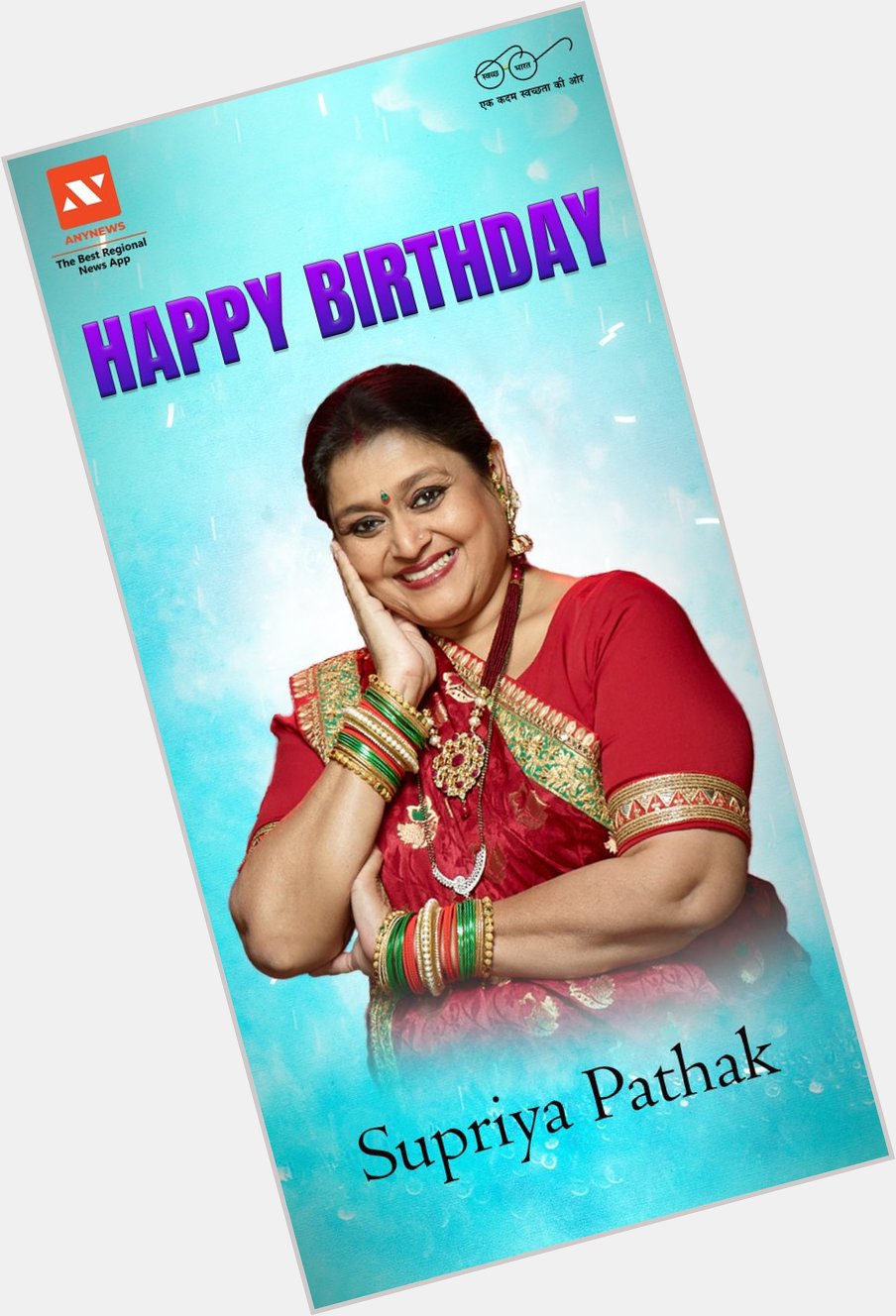 AnyNews wishes Supriya Pathak Happy Birthday.    