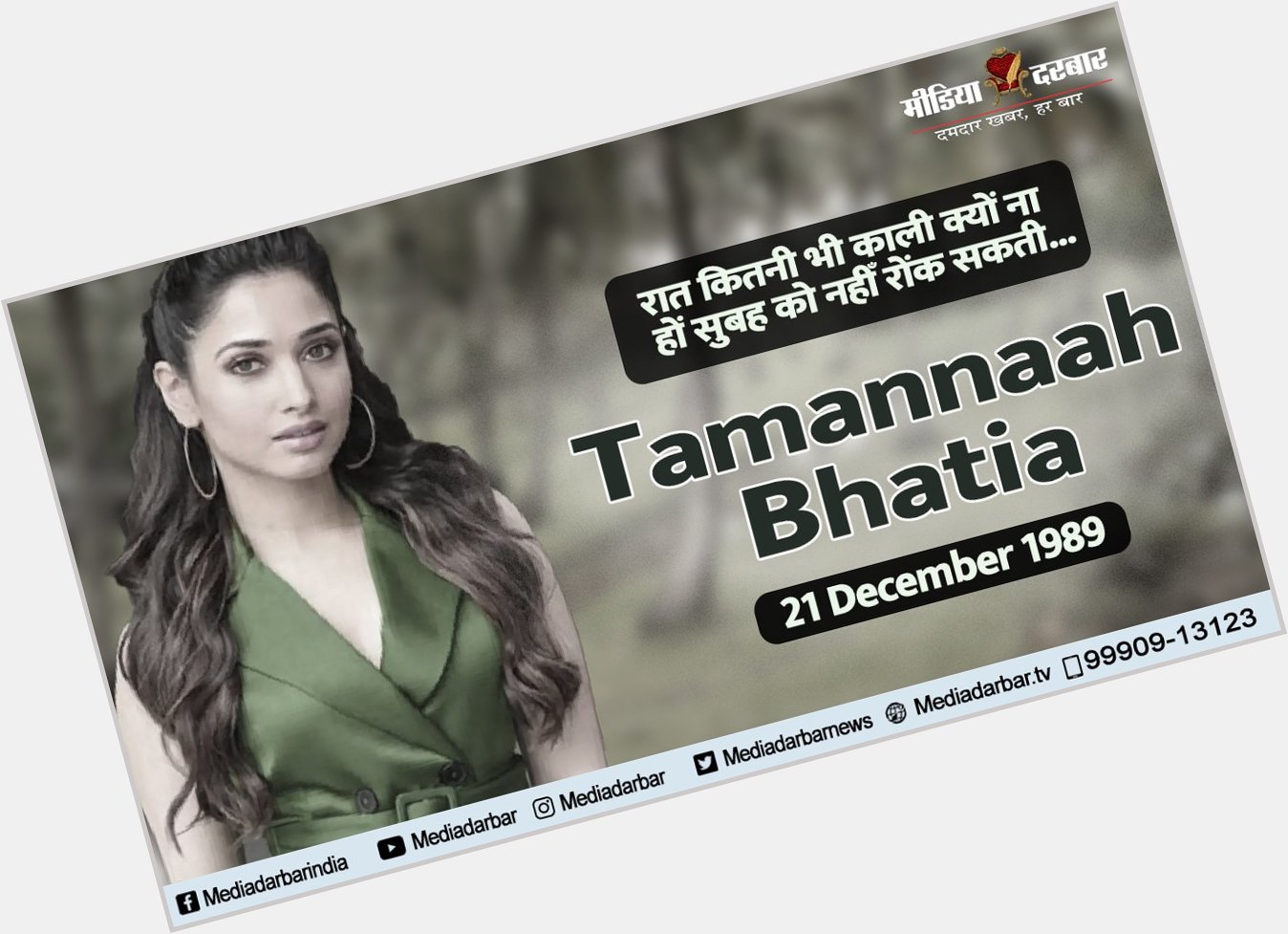 Wishing You A Very Happy Birthday To Tamannaah Bhatia  