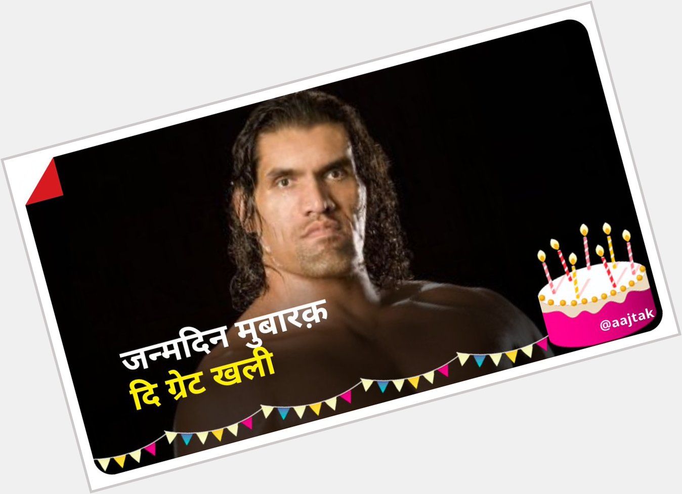 Wish you a very great happy birthday to you  the great khali 