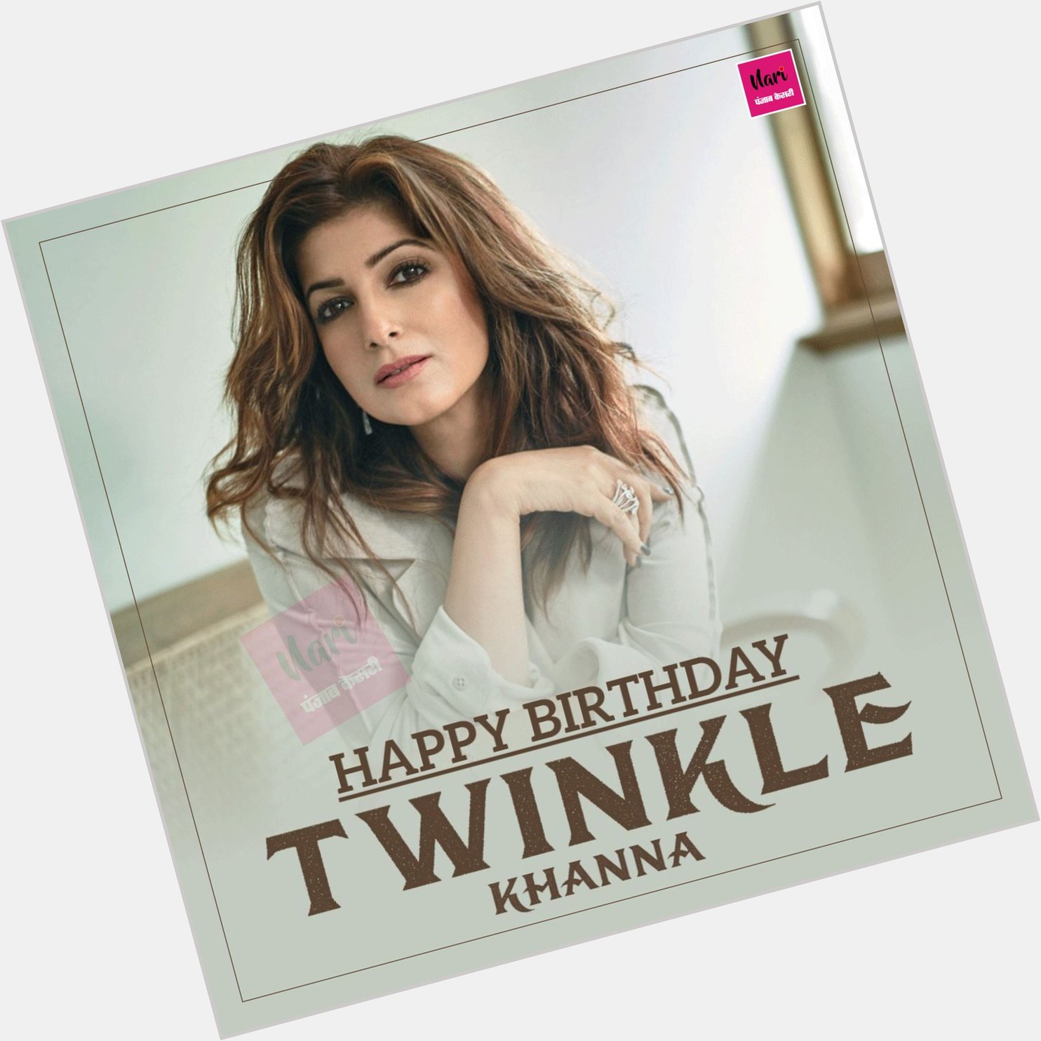 Happy Birthday Twinkle Khanna     