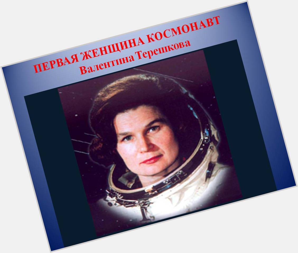 Valentina Tereshkova - Soviet Cosmonaut - March 6 Happy Birthday! 