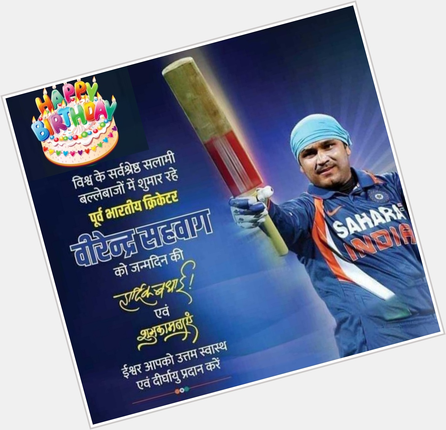 Indian batsman Virender Sehwag happy Birthday 