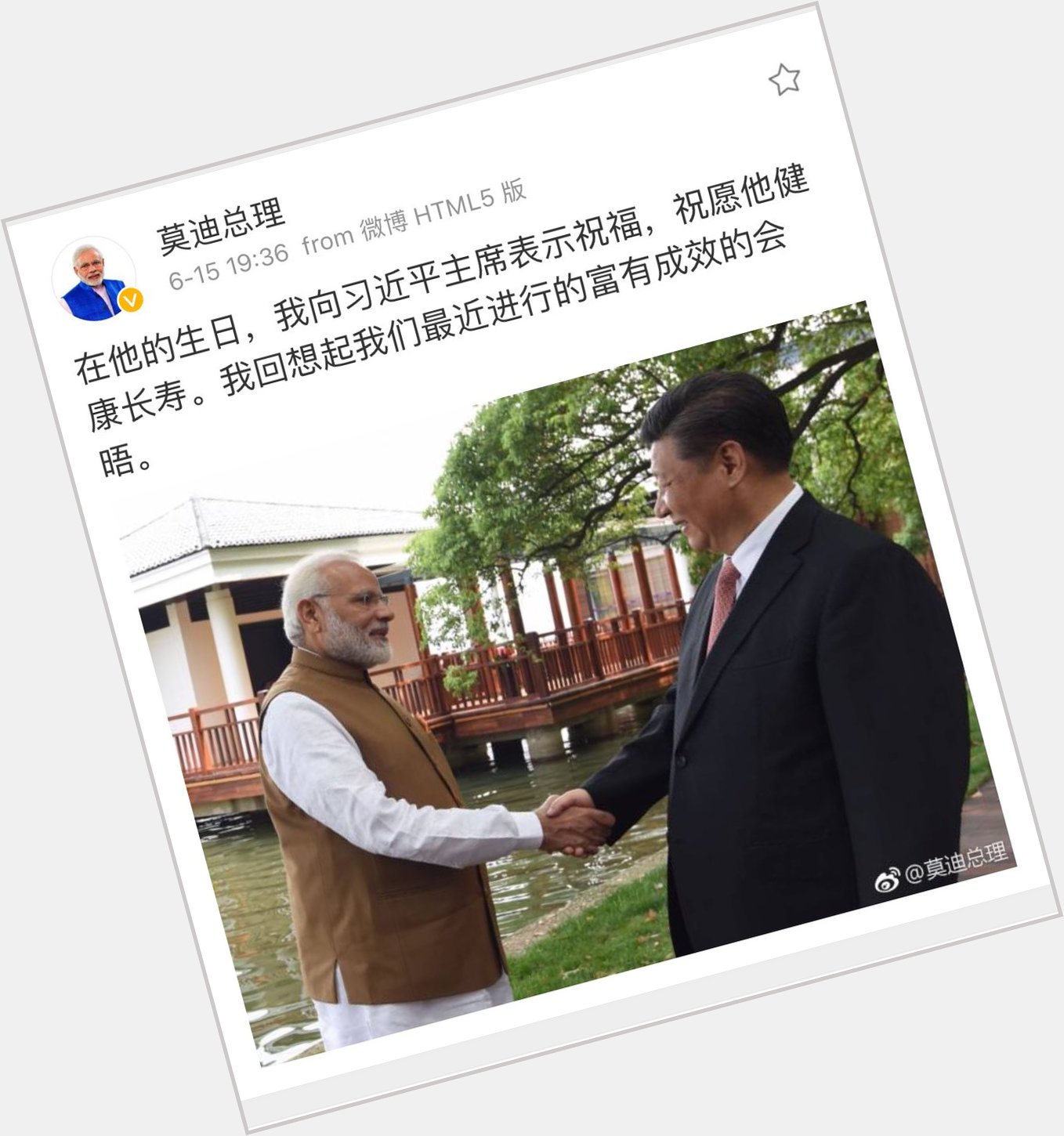 Modi wishes Xi Jinping a happy birthday and a long & healthy life in a Weibo message today 
